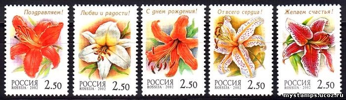 Россия 2002 г. № 734-738 Флора Лилии, серия